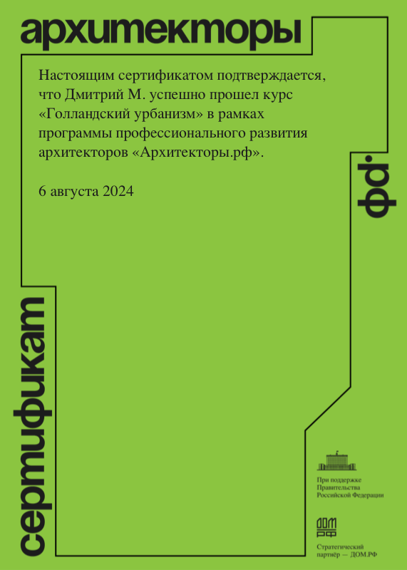 Architects of Russia