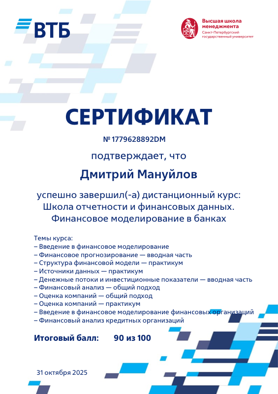 VTB Business School