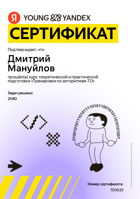 Yandex Training Program