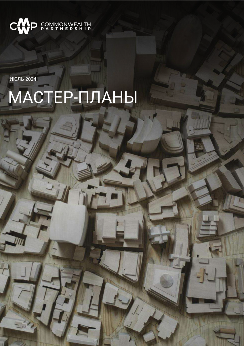 Master Planning in Russia