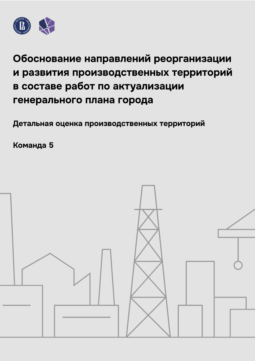 Land Survey Project — Konkovo