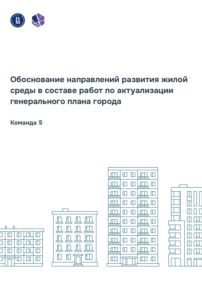 Aeroport District — Analytical Report