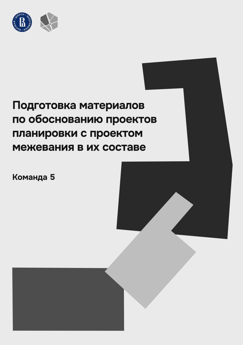 Aeroport District — Design Project